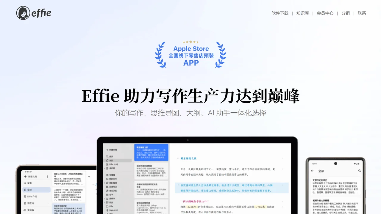 Effie