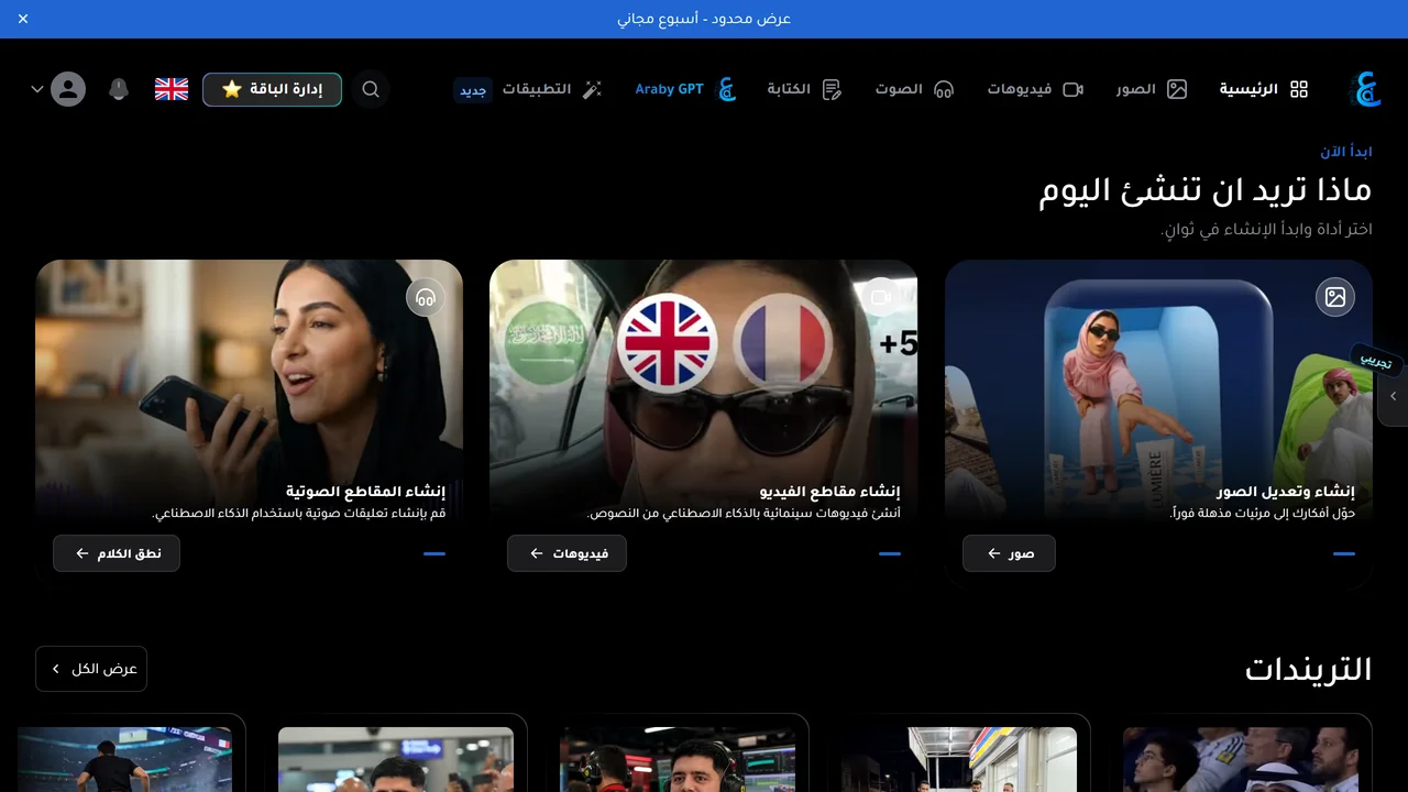 Araby.ai