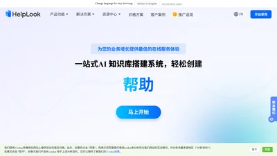 Helplook
